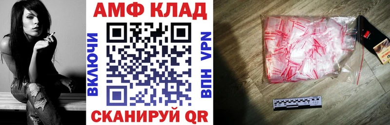 продажа наркотиков  KRAKEN маркетплейс  АМФ 98%  Арсеньев 