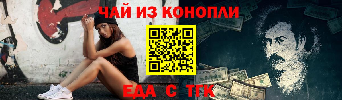 Арсеньев  Canna-Cookies марихуана  Вход с VPN 