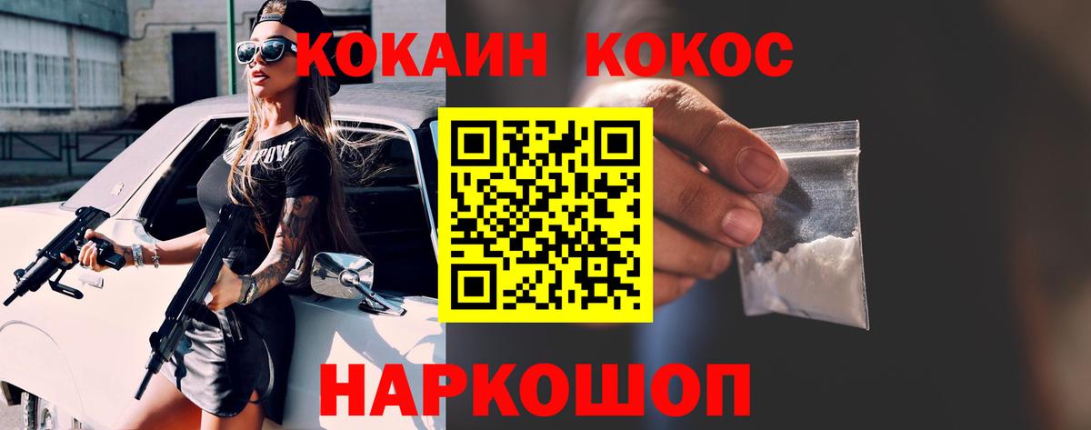 Арсеньев  даркнет сайт  Вход с VPN  КОКАИН Fish Scale 