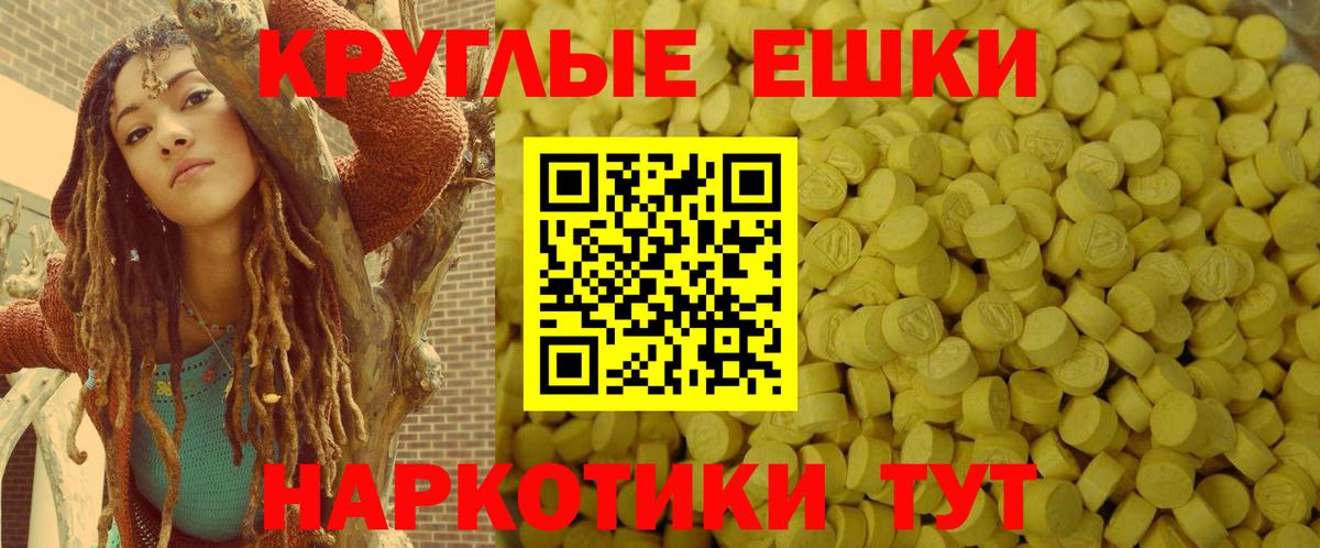 мега ТОР  ЭКСТАЗИ 280мг  Вход с VPN  Экстази  Ecstasy 300 mg  Арсеньев  наркотики 