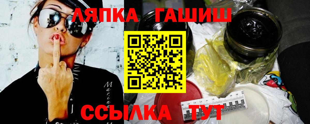 Арсеньев  ГАШИШ Ice-O-Lator  Вход с VPN  Гашиш  ГАШИШ Cannabis 