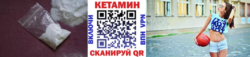 КЕТАМИН VHQ  Арсеньев 
