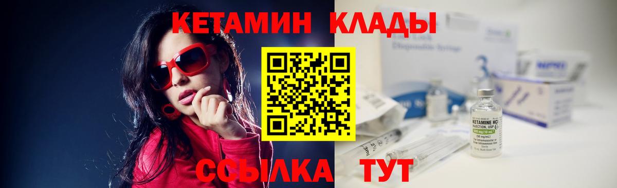 Арсеньев  КЕТАМИН ketamine  Вход с VPN  КЕТАМИН ketamine 