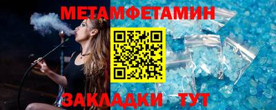 первитин Нальчик