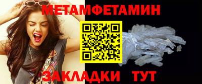 первитин Нальчик