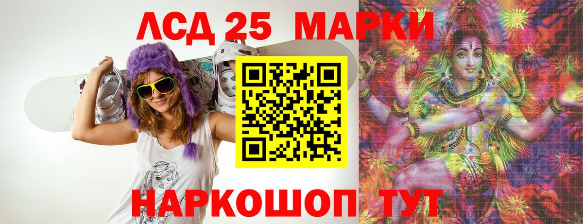 LSD-25 экстази кислота  ЛСД экстази  Арсеньев  LSD-25 экстази кислота  Вход с VPN 