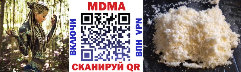 что такое   Арсеньев  MDMA кристаллы 
