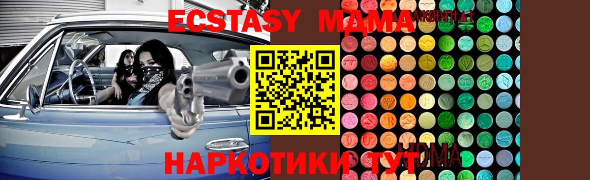MDMA молли  Вход с VPN  MDMA crystal  Арсеньев 