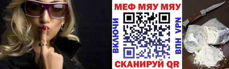МЯУ-МЯУ мука  Арсеньев 