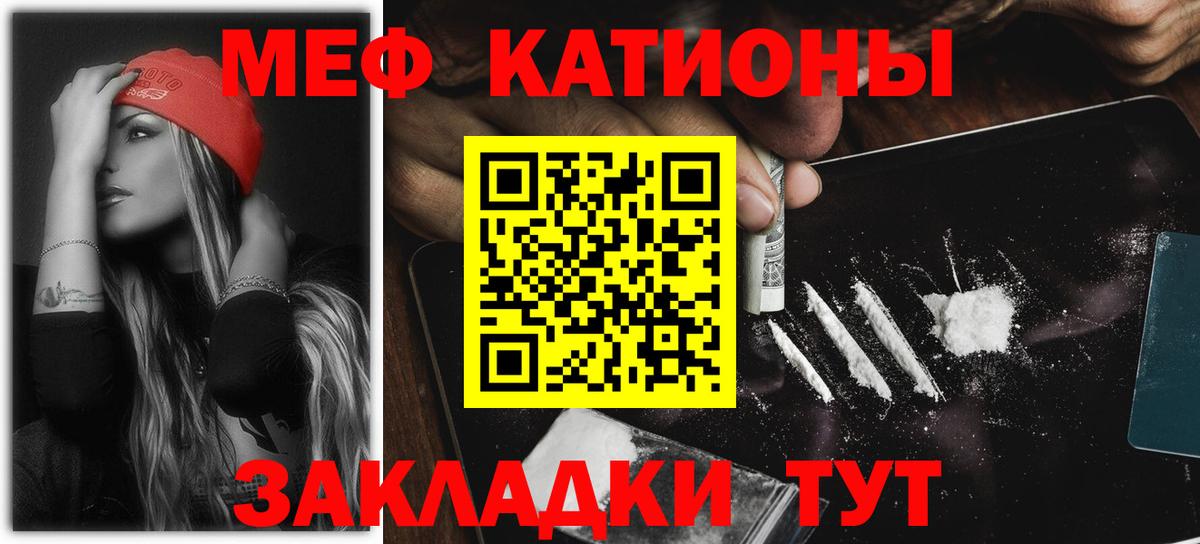 Мефедрон мука  blacksprut онион  Вход с VPN  МЕФ  Арсеньев  Меф mephedrone 