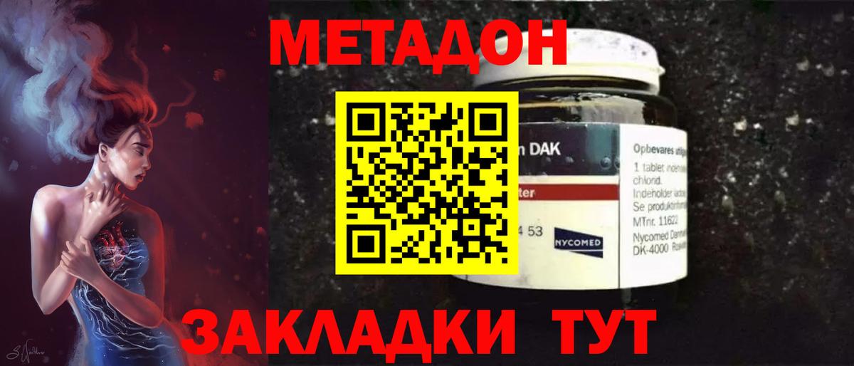 МЕТАДОН VHQ  Вход с VPN  Арсеньев  Метадон VHQ 