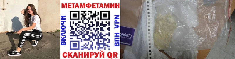 mega ссылки  Арсеньев  Метамфетамин витя 