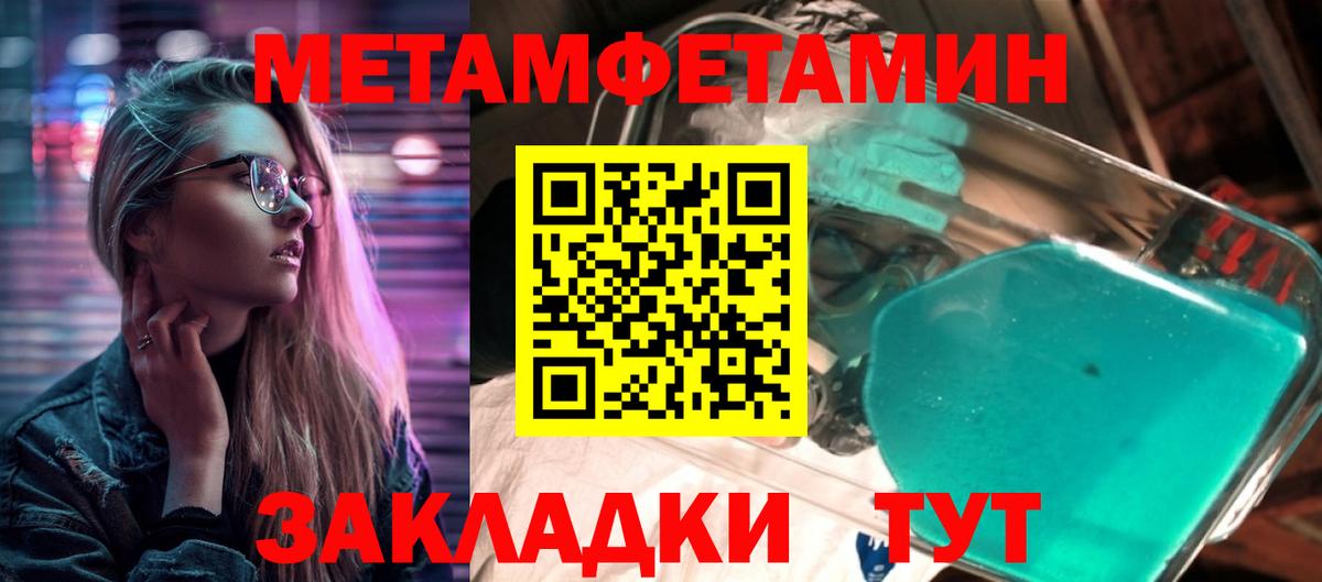 МЕТАМФЕТАМИН винт Арсеньев
