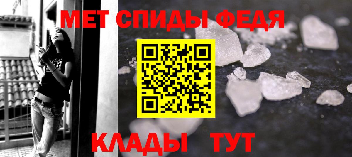 Метамфетамин мет  Вход с VPN  Арсеньев 