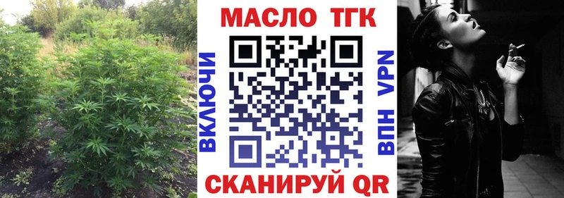 ТГК концентрат Арсеньев
