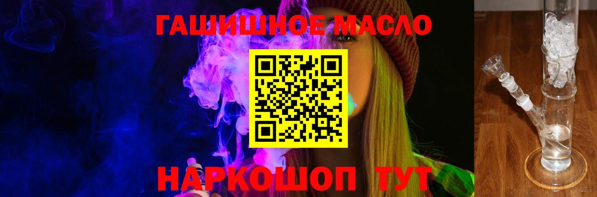 ТГК гашишное масло  Вход с VPN  Арсеньев  Дистиллят ТГК Wax 